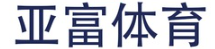 亚富体育·(中国)官方网站-ios/a安卓版/手机app下载